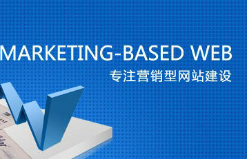 菏澤企業(yè)網(wǎng)站建設是否有必要