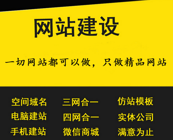 沂水網站建設