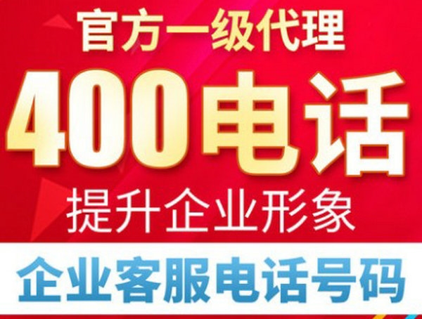 信陽400電話