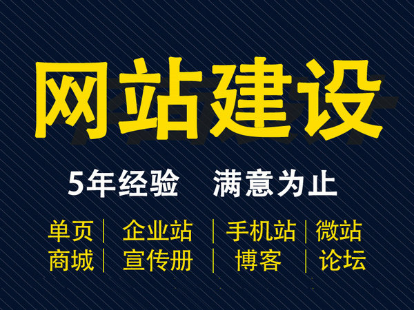 海南網站建設