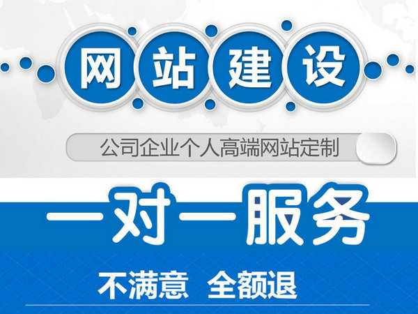 五大連池網站建設