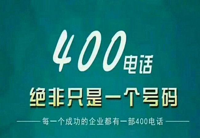 大安400電話申請(qǐng)