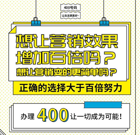 新沂400電話(huà)