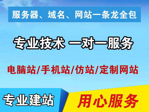 興平網(wǎng)站建設(shè)