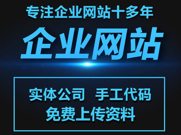 韓城網(wǎng)站建設(shè)