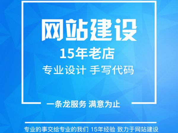 呂梁網站建設