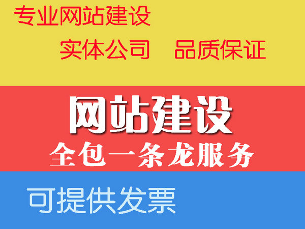 玉溪網站建設