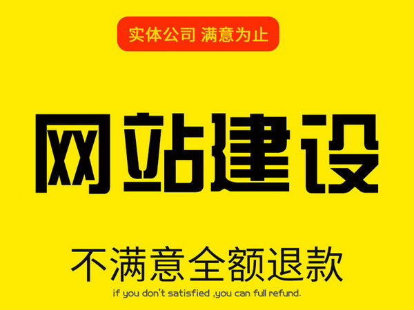 汕頭網站建設