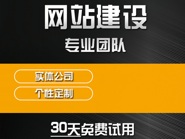 霍林郭勒做網站