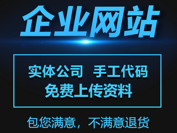 靈武網站建設