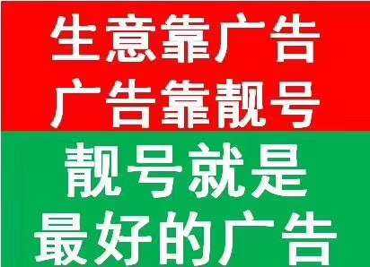 鄄城手機號出售|鄄城吉祥號|鄄城手機靚號回收