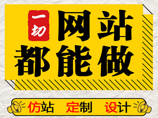 巨野網站制作哪家好|巨野網站建設多少錢一年