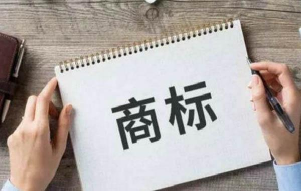 商丘商標(biāo)注冊公司在哪，商丘商標(biāo)申請去哪里辦理？