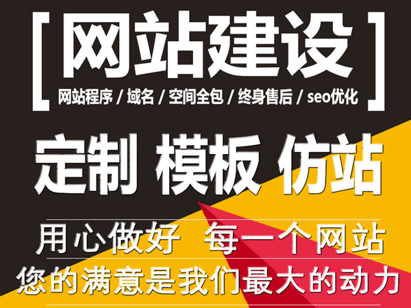 菏澤企業(yè)網站建設需要多少錢