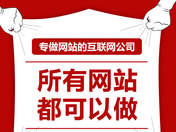 成武網站制作|成武網站建設|成武做網站公司