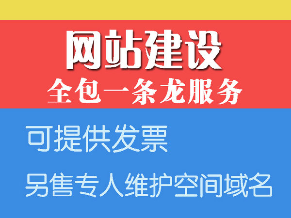 菏澤B2B貿易網站建設套餐方案