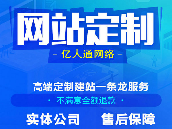 成武網站建設