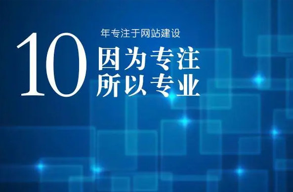 滕州網(wǎng)站建設(shè)