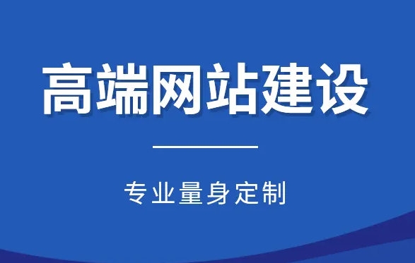 臨清網(wǎng)站建設(shè)