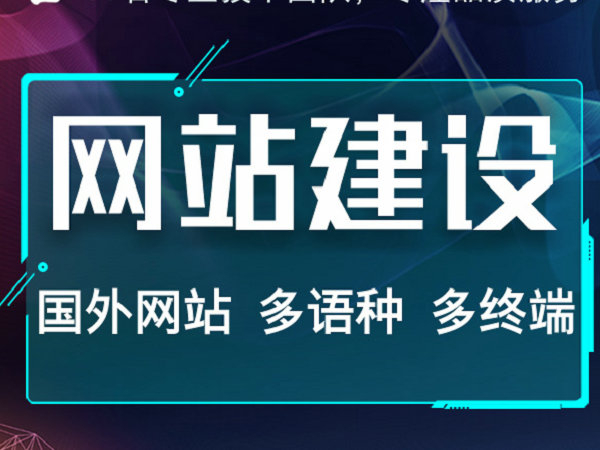 廣豐網(wǎng)站建設