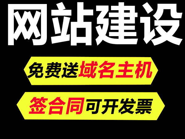 豐城網站建設