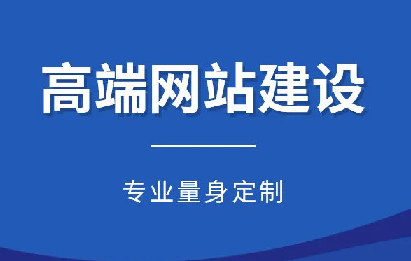 成武網(wǎng)站制作實(shí)體公司滿(mǎn)意為止