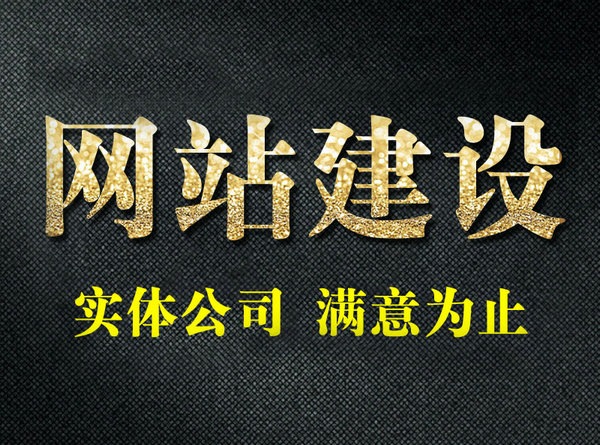 企業(yè)使用模板建站的缺點，拒絕模板網(wǎng)站