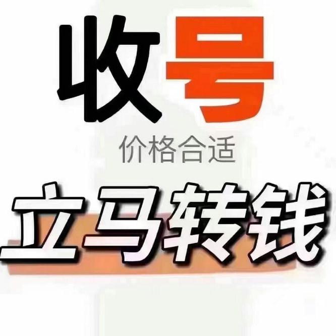 漯河吉祥號