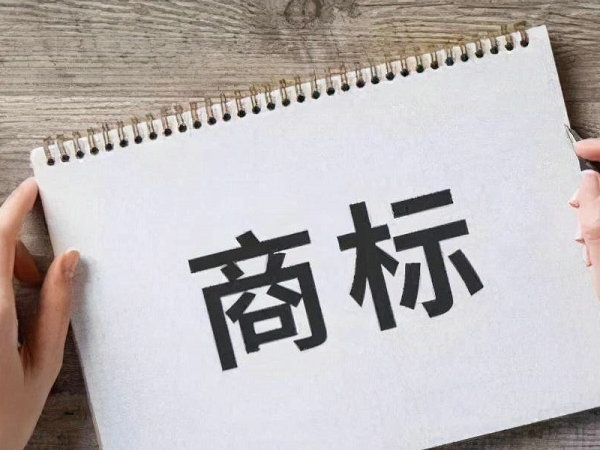 健身行業(yè)商標(biāo)申請公司