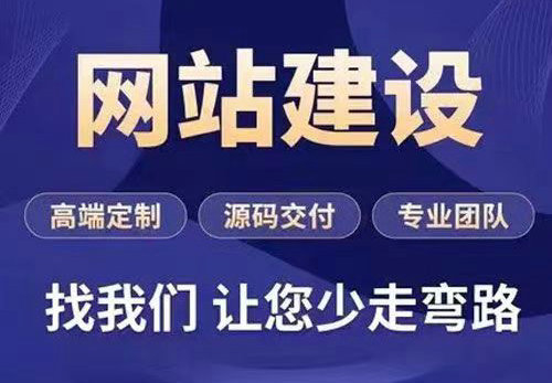 菏澤企業(yè)網(wǎng)站制作建設公司哪家好