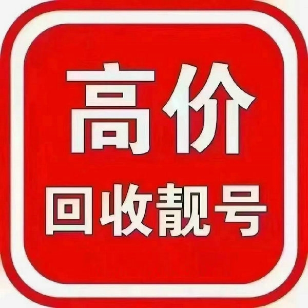 鄒城手機(jī)號(hào)