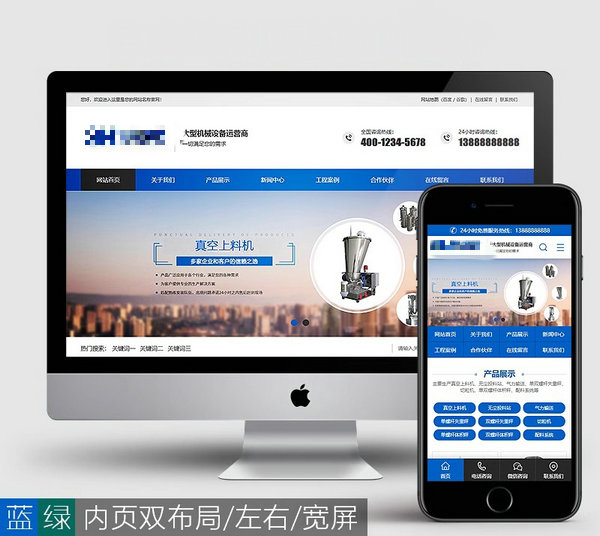 機械設備網(wǎng)站模板
